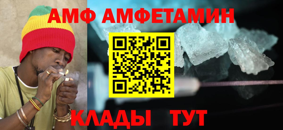Amphetamine VHQ Томск
