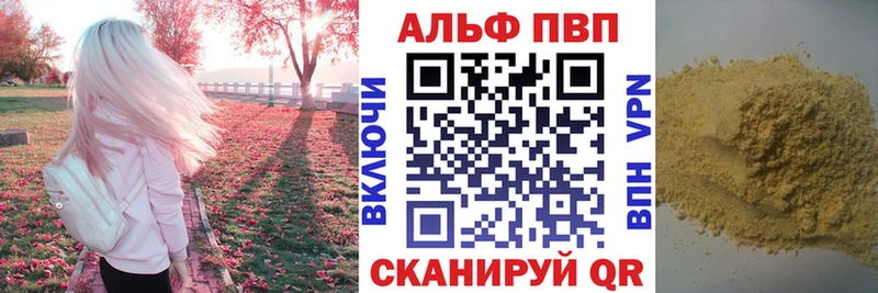 купить закладку  Томск  omg tor  A PVP мука 