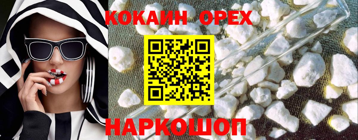 Cocaine 99% Томск