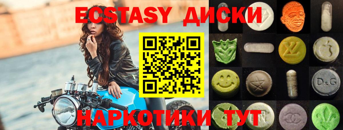 Экстази Cube  Вход с VPN  Ecstasy  ЭКСТАЗИ MDMA  Томск 