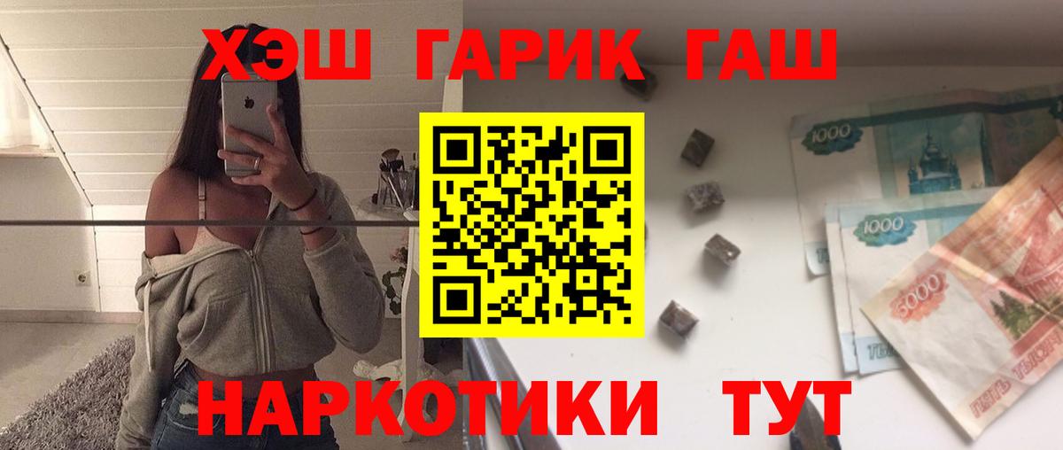 ГАШИШ Cannabis  ГАШИШ  ГАШИШ VHQ  магазин    Вход с VPN  Томск 
