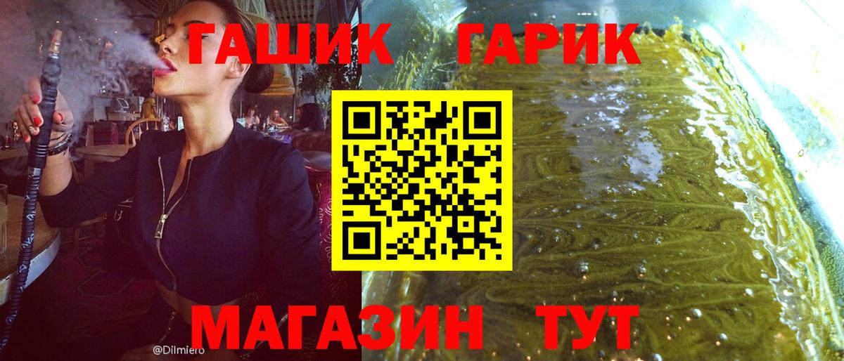 ГАШИШ Cannabis Томск