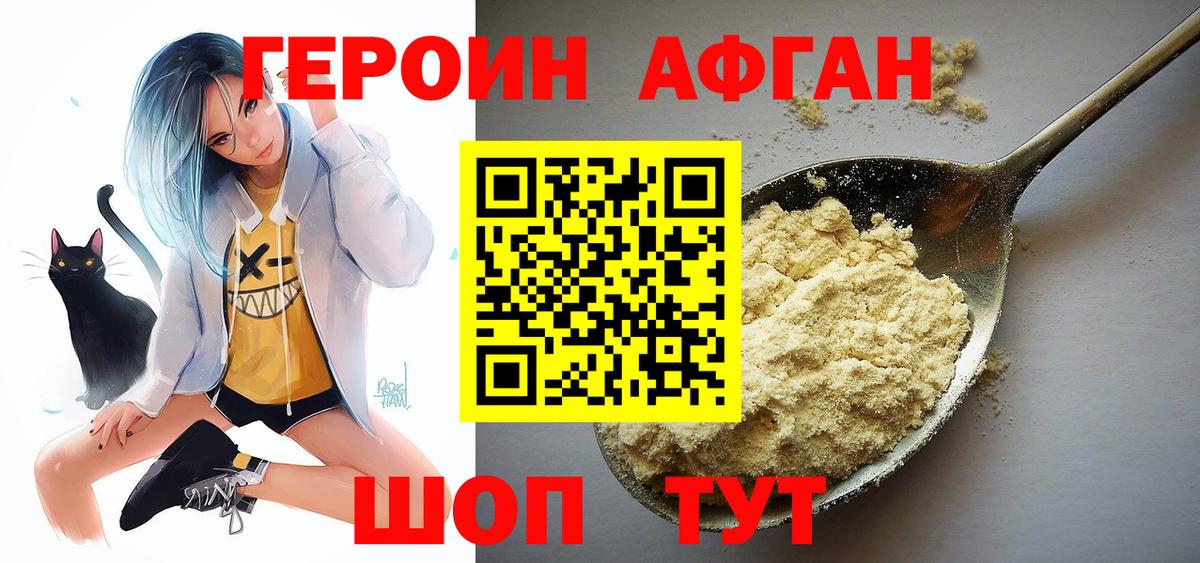 Героин гречка Томск