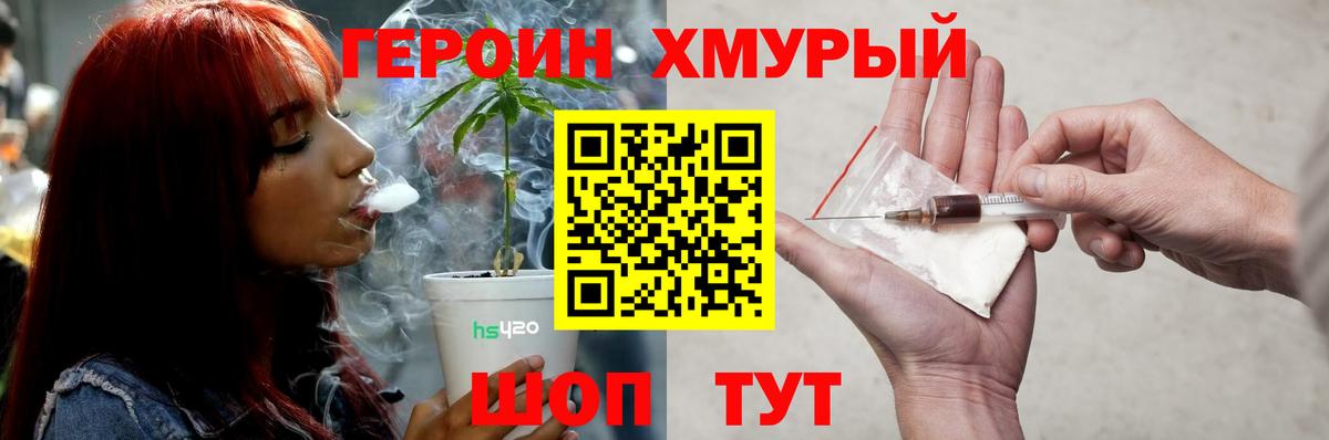 ГЕРОИН  ГЕРОИН VHQ  Вход с VPN  Томск 