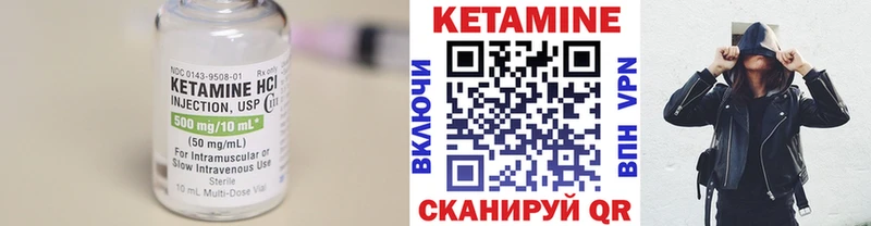 Кетамин VHQ  Томск 
