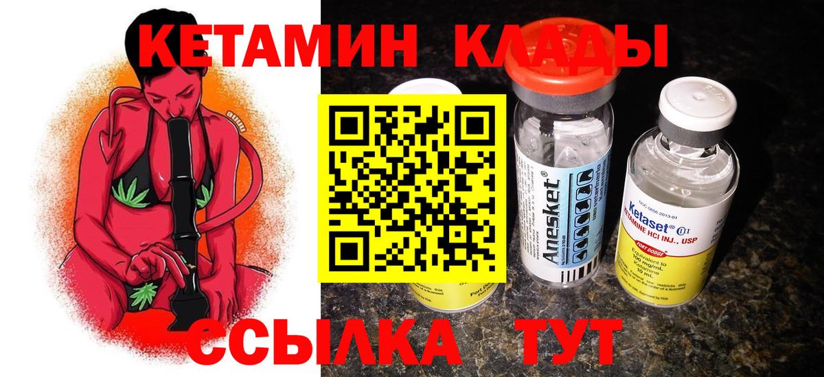 Кетамин VHQ  Вход с VPN  Кетамин VHQ  Томск 