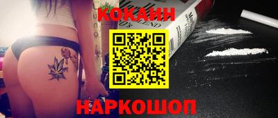 кокаин премиум Можга