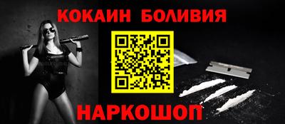 кокаин премиум Можга