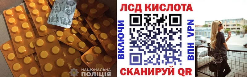 ЛСД экстази кислота  Томск 