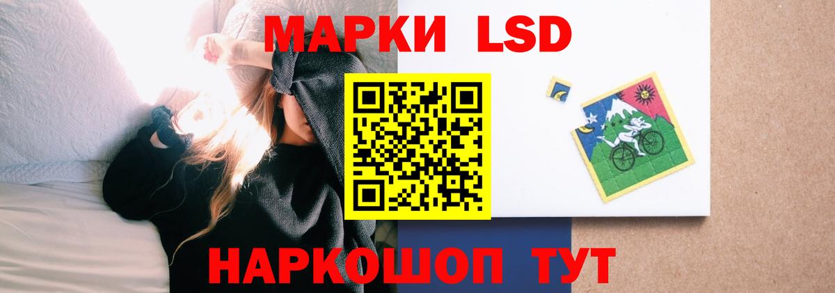 ЛСД экстази кислота Томск
