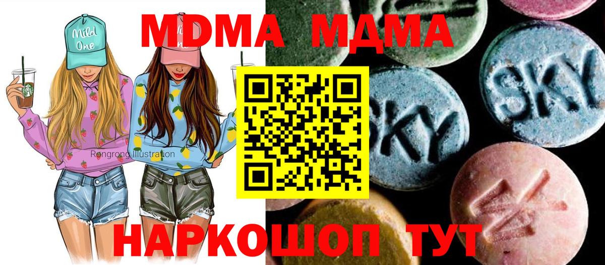 MDMA VHQ  Вход с VPN  Томск  МДМА VHQ 
