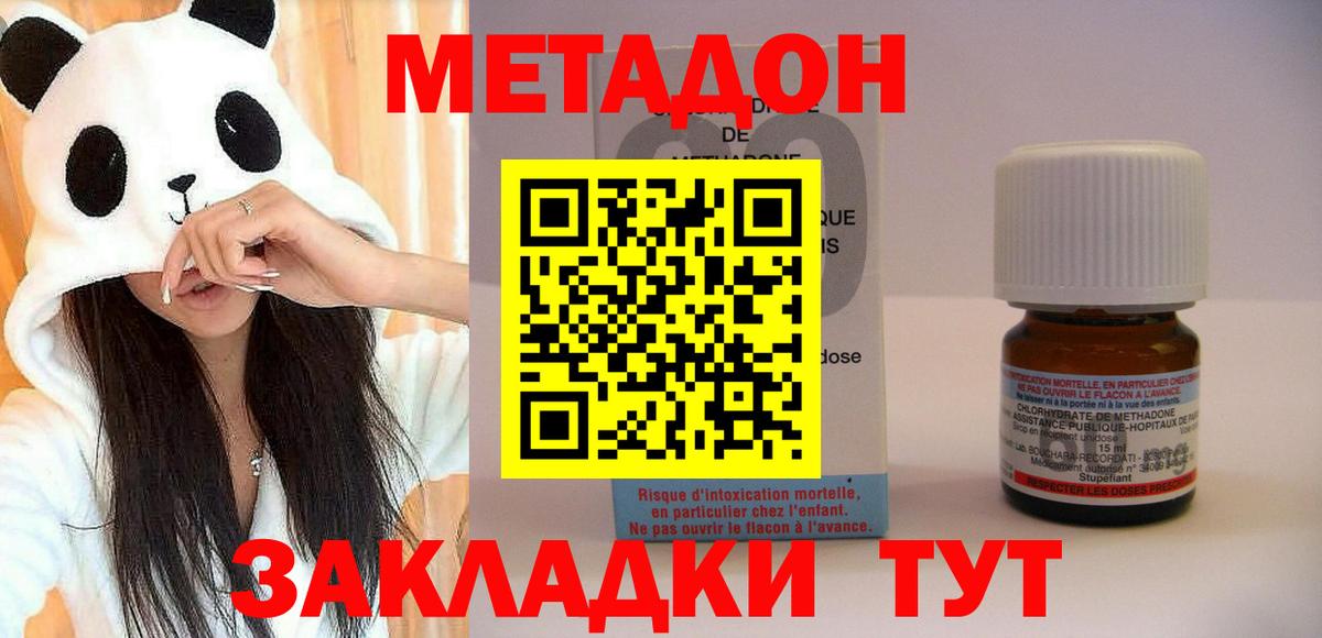 Метадон мёд  Вход с VPN  блэк спрут зеркало  Томск  Метадон мёд 