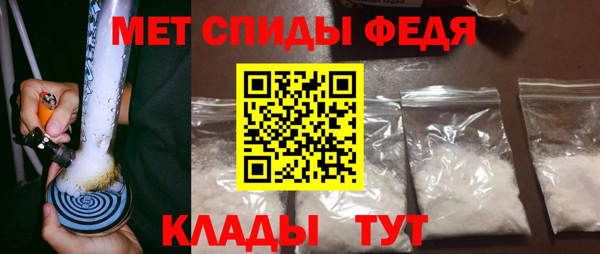 Первитин Methamphetamine Томск