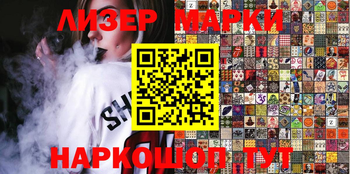 Томск  Марки 25I-NBOMe 1500мкг  Марки 25I-NBOMe 1500мкг  Марки NBOMe  Вход с VPN 