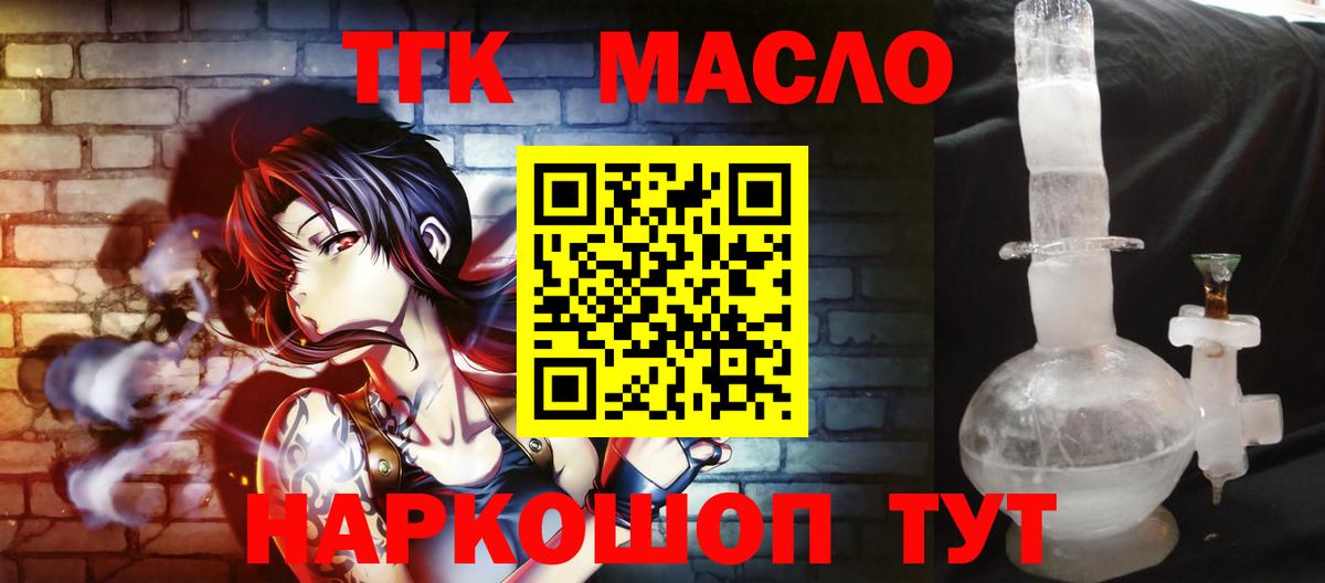 что такое   Вход с VPN  Томск    tor  ТГК гашишное масло 