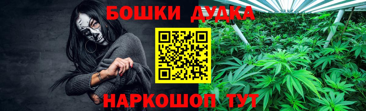 МАРИХУАНА планчик  Канабис LSD WEED  Томск  Канабис Ganja  Вход с VPN 