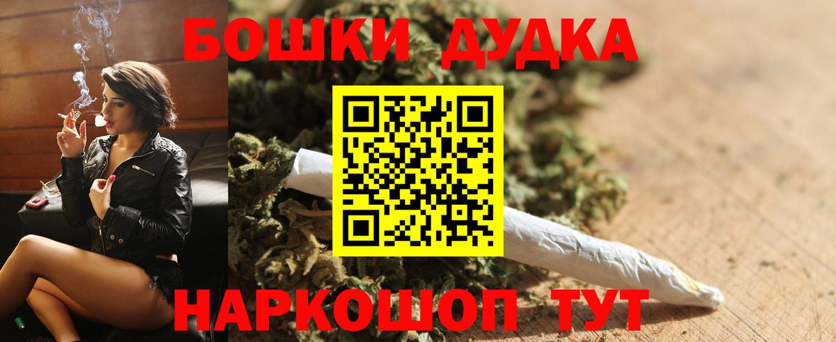 Бошки Шишки THC 21% Томск